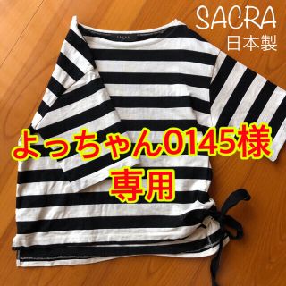 サクラ(SACRA)のユナイテッドアローズ　カットソー　ボーダー(カットソー(半袖/袖なし))