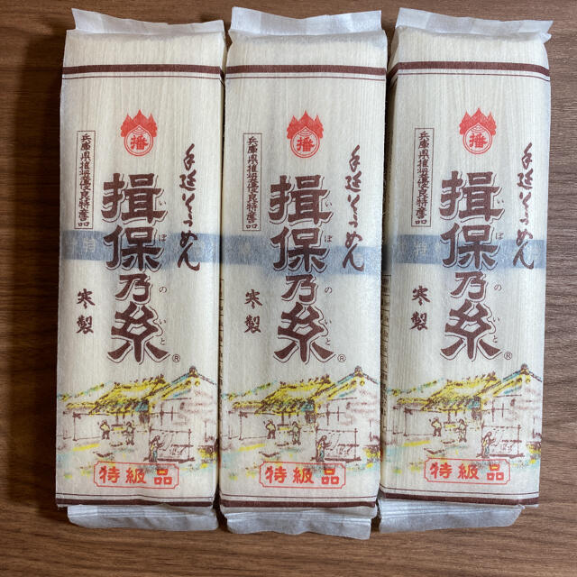 【ベル様専用】揖保乃糸　特級　10袋 食品/飲料/酒の食品(麺類)の商品写真