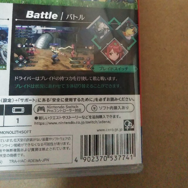 Nintendo Switch(ニンテンドースイッチ)のシロクロ様専用。Xenoblade2（ゼノブレイド2） Switch エンタメ/ホビーのゲームソフト/ゲーム機本体(家庭用ゲームソフト)の商品写真