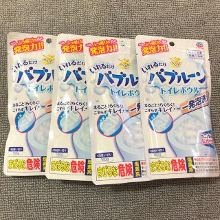 アースセイヤク(アース製薬)の▽新品▽アース バブルーン トイレボウル用 4つ(洗剤/柔軟剤)