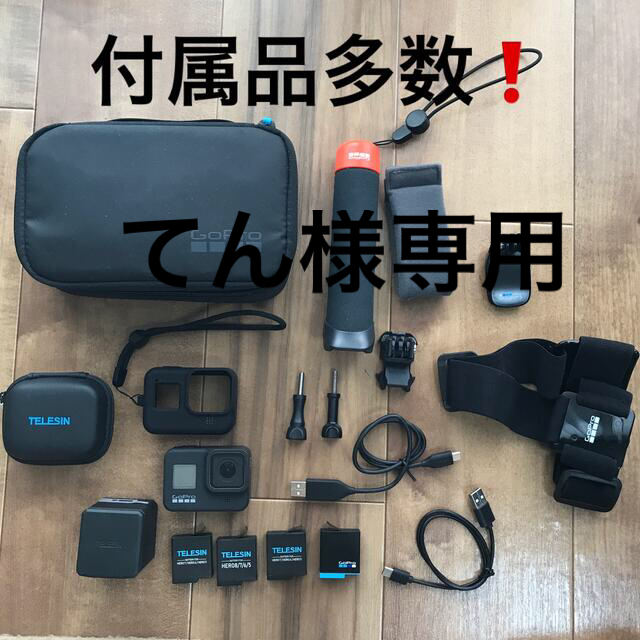 GoPro8 アクセサリー多数付き