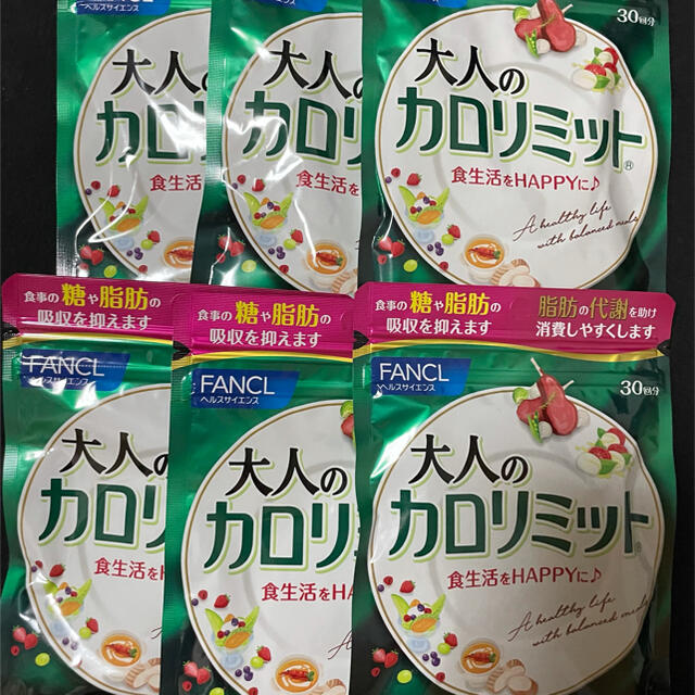 ダイエット食品新品未開封 大人のカロリミット