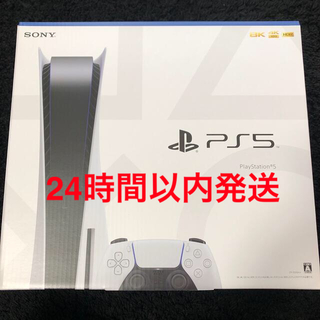 プレイステーション(PlayStation)のSONY PlayStation5 CFI-1000A01 プレステ5(家庭用ゲーム機本体)