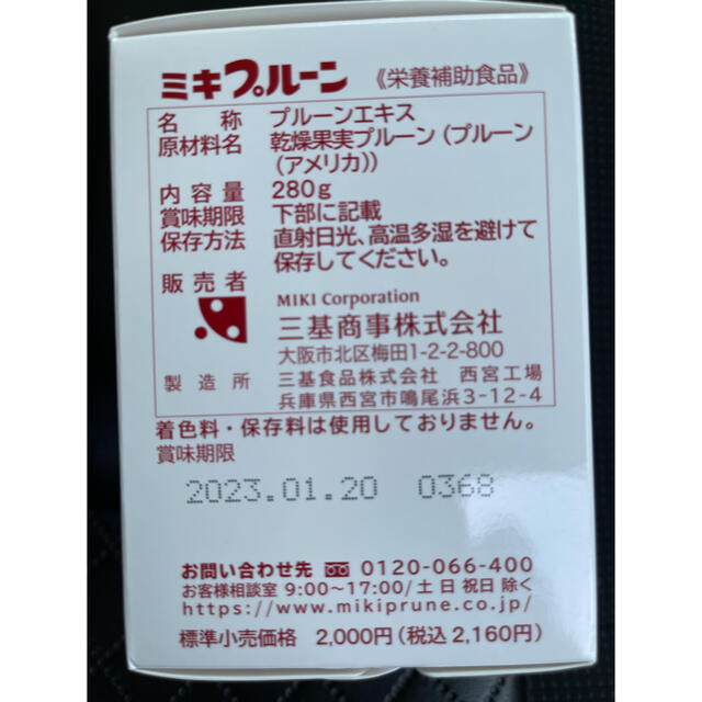 あずき様専用 食品/飲料/酒の健康食品(その他)の商品写真