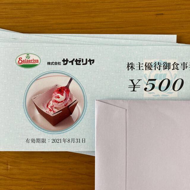 サイゼリヤ株主優待券20000円分の通販 by らら's shop｜ラクマ