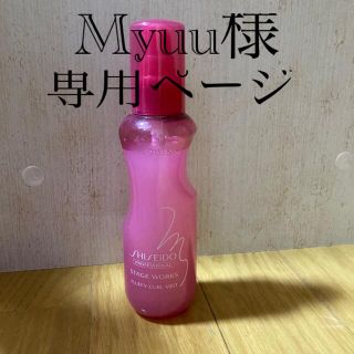 シセイドウ(SHISEIDO (資生堂))のスタイリング剤(ヘアケア)