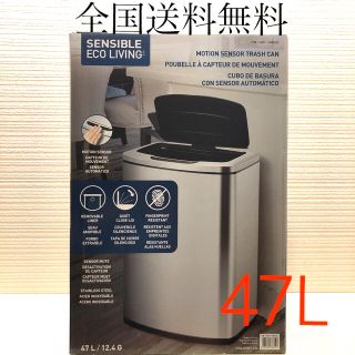 コストコ(コストコ)のコストコ センサー ゴミ箱　47L(ごみ箱)