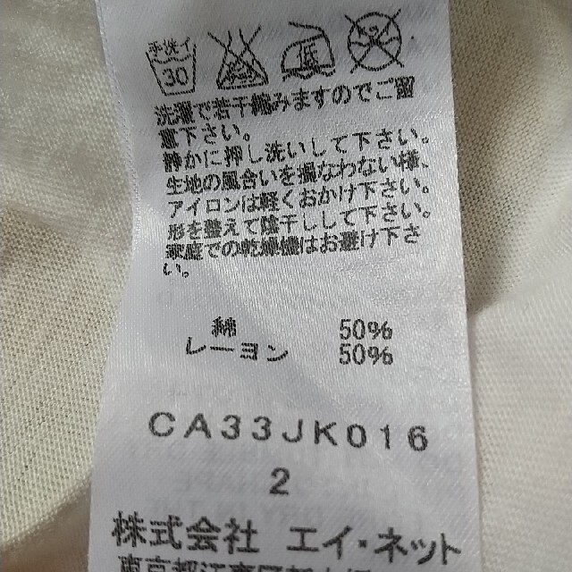 TSUMORI CHISATO(ツモリチサト)のうるまろ様専用 レディースのトップス(チュニック)の商品写真