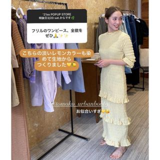 エディットフォールル(EDIT.FOR LULU)の新品 MEER. メーア shirring frilled dress  ワンピ(ロングワンピース/マキシワンピース)