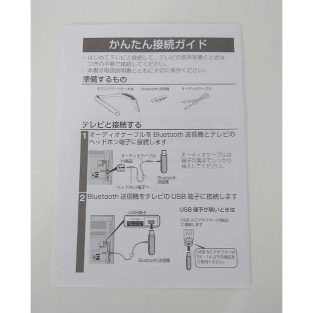 SHARP(シャープ)のSHARP シャープ サウンドパートナー AN-SS1 ネックスピーカー ブルー スマホ/家電/カメラのオーディオ機器(スピーカー)の商品写真