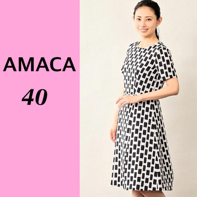 Amaca お値下げ歓迎 Amaca アマカ 大きいサイズ プリント ワンピース 40の通販 By Milk S Shop アマカならラクマ Amaca お値下げ歓迎 Amaca アマカ 大きいサイズ プリント ワンピース 40の通販 By Milk S Shop アマカならラクマ