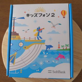 ソフトバンク(Softbank)のキッズフォン2  ライトブルー ☆おまけカバーあります(スマートフォン本体)