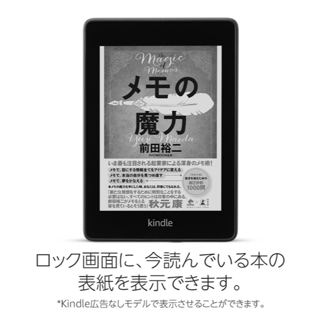 Kindle Paperwhite 32GB ブラック 広告なし  スマホ/家電/カメラのPC/タブレット(電子ブックリーダー)の商品写真