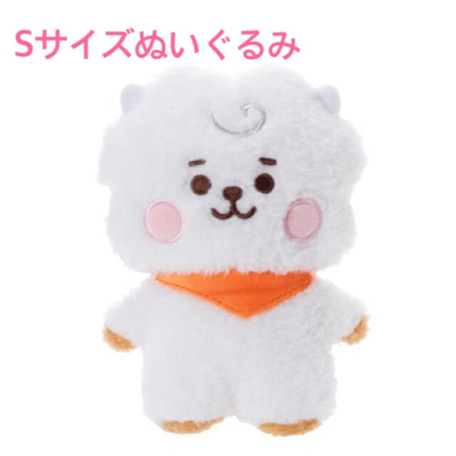 防弾少年団(BTS)(ボウダンショウネンダン)のBT21 たっとんぬいぐるみ Sサイズ RJ エンタメ/ホビーのおもちゃ/ぬいぐるみ(キャラクターグッズ)の商品写真