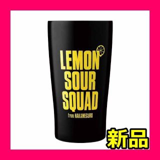 Exile公式 Lemon Sour Squad 真空 断熱タンブラー 新品1個(男性タレント)