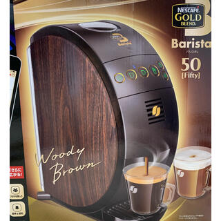 ネスレ(Nestle)のネスカフェ ゴールドブレンド バリスタ 50 ウッディブラウン HPM9634W(コーヒーメーカー)