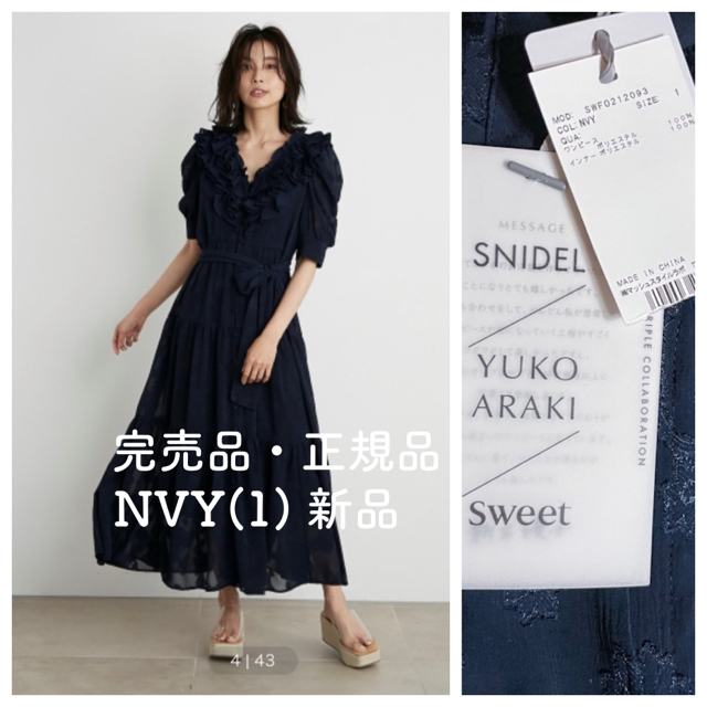 SNIDEL - SNIDEL×新木優子×sweet コラボワンピース NVY 1 新品ネイビー ...