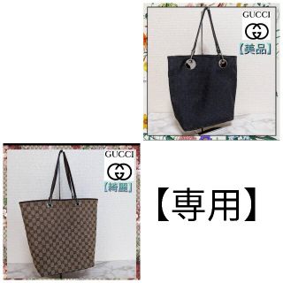 グッチ(Gucci)の【専用】GUCCI グッチ トートバッグ 2点(トートバッグ)