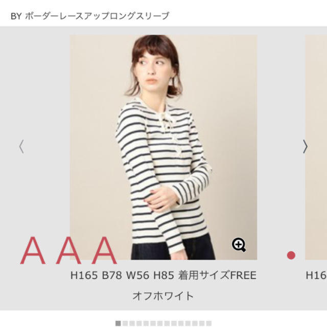 BEAUTY&YOUTH UNITED ARROWS(ビューティアンドユースユナイテッドアローズ)のビューティアンドユースB&Y今期ボーダー レディースのトップス(カットソー(長袖/七分))の商品写真