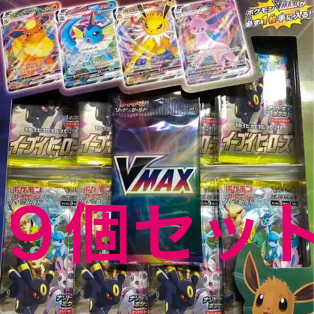 ポケモンカード　イーブイヒーローズ Vmaxスペシャルセット