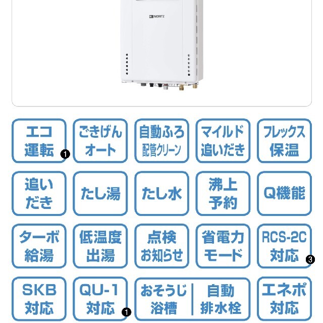 NORITZ(ノーリツ)のGT-1660SAWX-1 BL ガスふろ給湯器 スマホ/家電/カメラの生活家電(その他)の商品写真