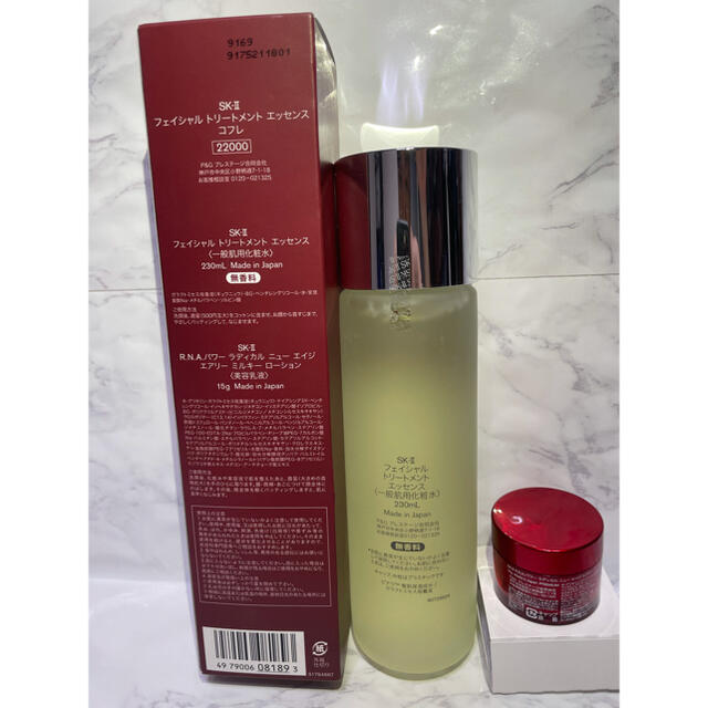 SK-II フェイシャルトリートメントエッセンス コフレ 新品未使用