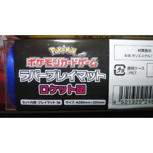 海外輸入 ポケカ 公式ラバープレイマット ロケット団 ピカチュウ イーブイ 新品未開封品 超歓迎 Www Globaldentalcentre Org 海外輸入 ポケカ 公式ラバープレイマット ロケット団 ピカチュウ イーブイ 新品未開封品 超歓迎 Www Globaldentalcentre Org