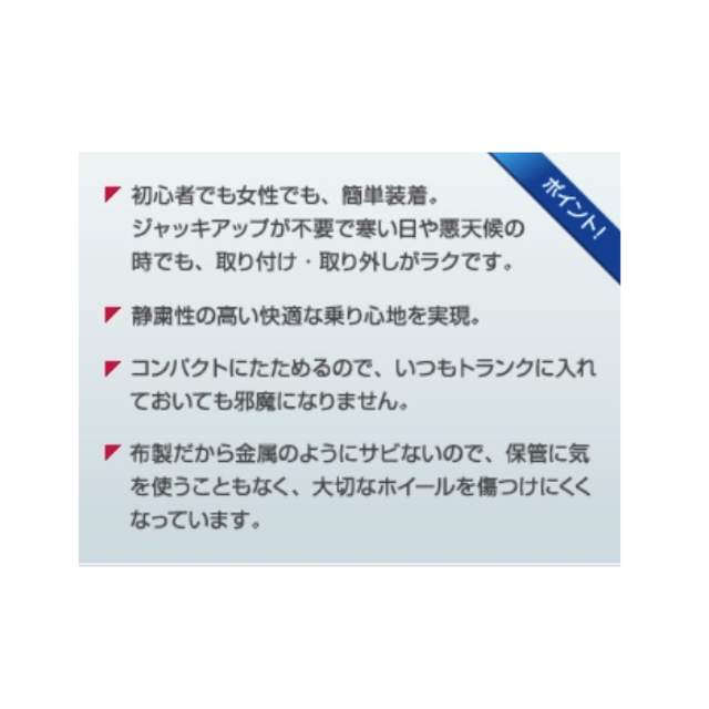 日産(ニッサン)の日産ルークス 155/65R14,165/55R15用 緊急用タイヤすべり止め  自動車/バイクの自動車(タイヤ)の商品写真