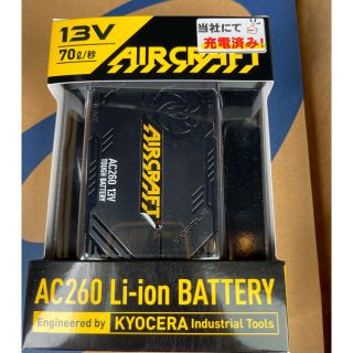 バートル(BURTLE)の空調服新品未開封品 バートル AC260 リチウムイオンバッテリー(扇風機)