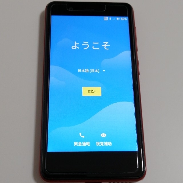 Rakuten(ラクテン)の☆☆楽天★rakuten mini★RED★美品★送料無料★おまけ付☆☆ スマホ/家電/カメラのスマートフォン/携帯電話(スマートフォン本体)の商品写真