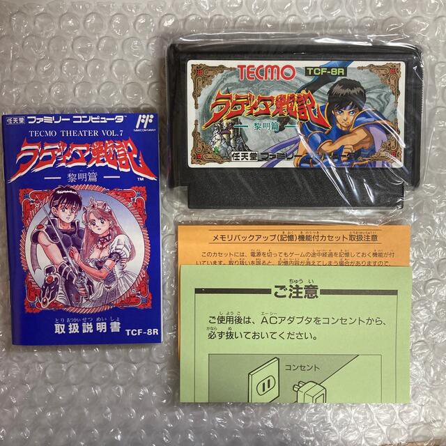 未使用ファミコンソフト ラディア戦記 黎明篇の通販 by まるこ'