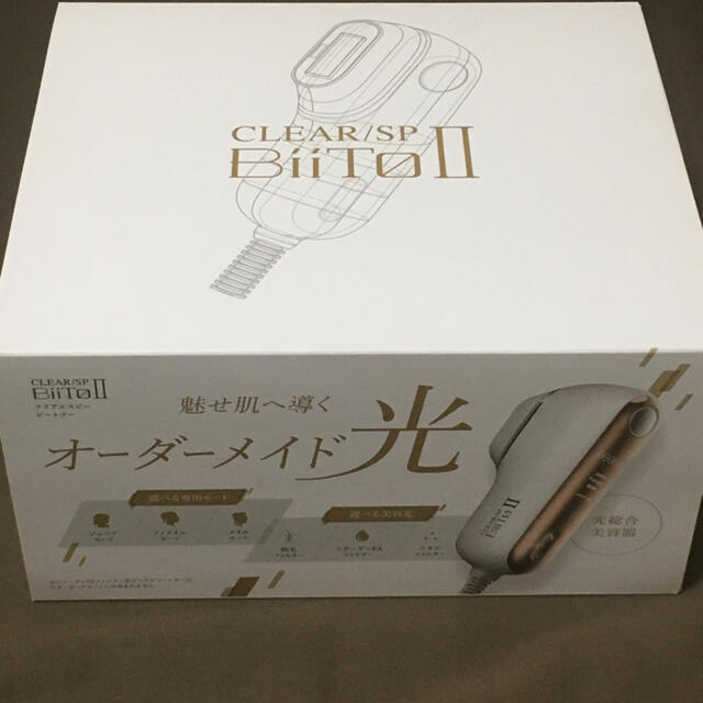 セール オンライン BiiTo2 ビートツー 家庭用脱毛器 スタンダード