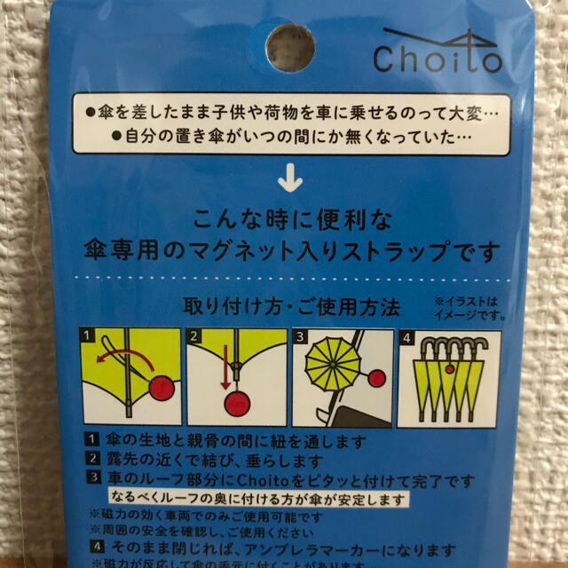 新品 Choito 雨×車 濡れないアイデアグッズ レディースのファッション小物(傘)の商品写真