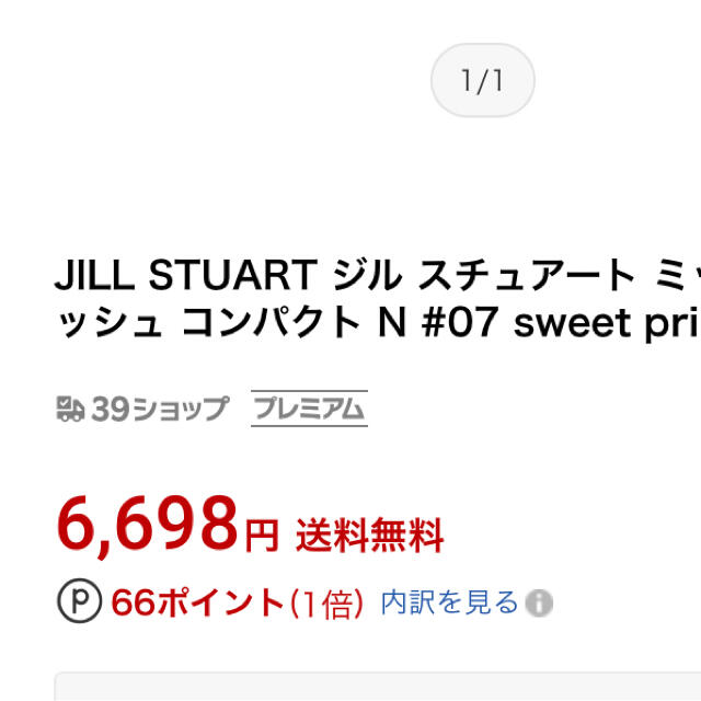 JILL by JILLSTUART(ジルバイジルスチュアート)の JILL STUART チーク コスメ/美容のベースメイク/化粧品(チーク)の商品写真