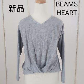 ビームス(BEAMS)の新品　長袖カットソー　BEAMS(カットソー(長袖/七分))