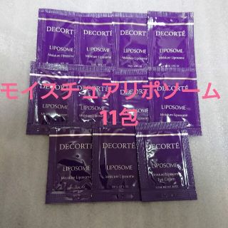 コスメデコルテ(COSME DECORTE)のコスメデコルテ モイスチュアリポソーム 0.8ml×11(ブースター/導入液)