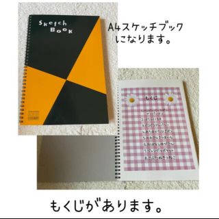 スケッチブックシアター8作品(型紙/パターン)