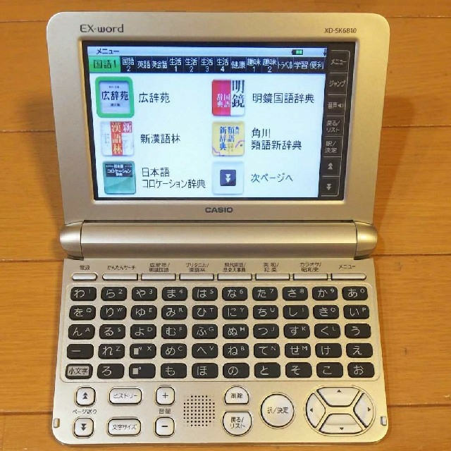 電子辞書 CASIO EX-word XD-SK6810