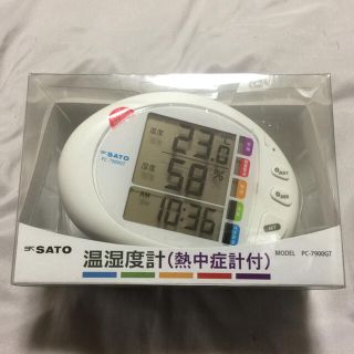 温湿度計(熱中症計付)(日用品/生活雑貨)