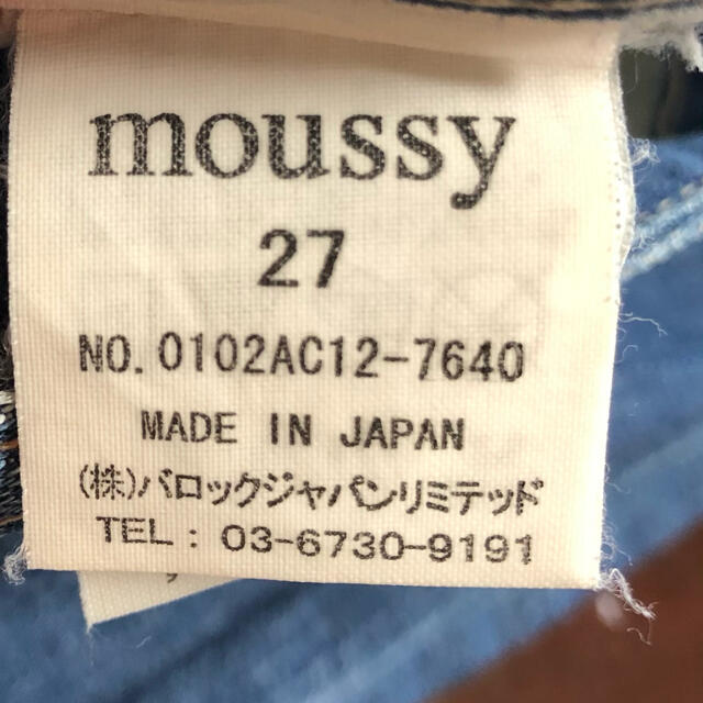 moussy(マウジー)のmoussy ストレートデニム　27 レディースのパンツ(デニム/ジーンズ)の商品写真