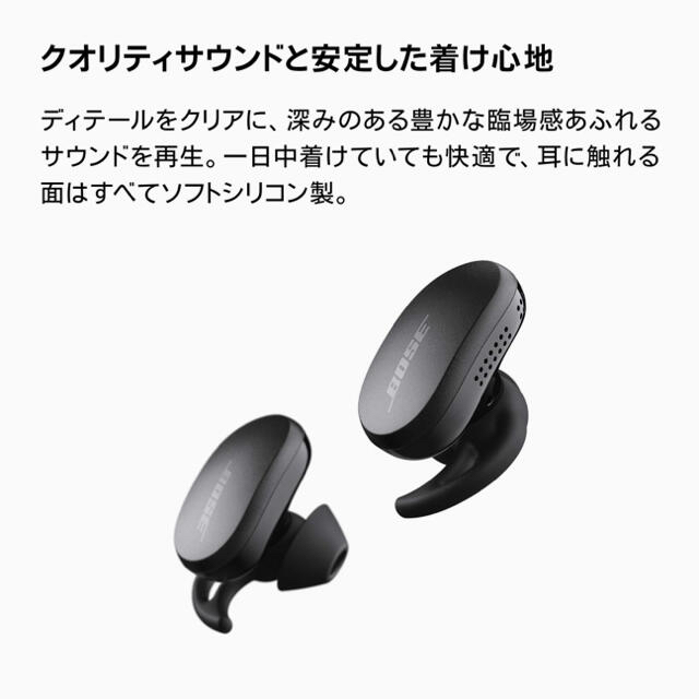 BOSE(ボーズ)のmin0525様専用　Bose QuietComfort Earbuds  スマホ/家電/カメラのオーディオ機器(ヘッドフォン/イヤフォン)の商品写真