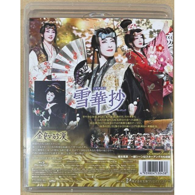 宝塚 花組『金色の砂漠』『雪華抄』ブルーレイ | bombaytools.com