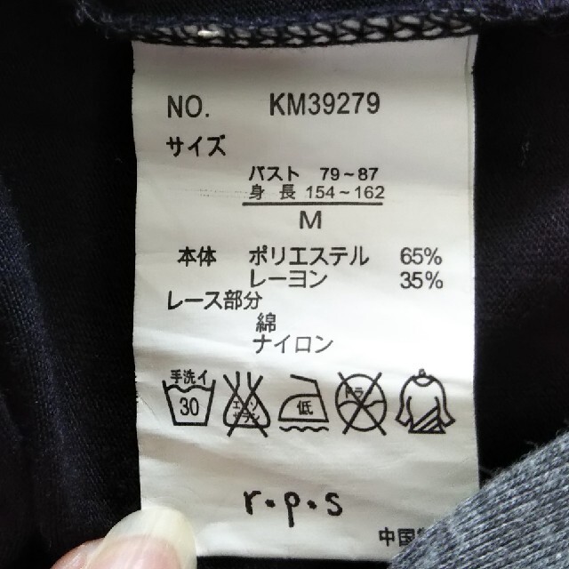 rps(アルピーエス)のrps  ワンピース  Mサイズ レディースのワンピース(ひざ丈ワンピース)の商品写真