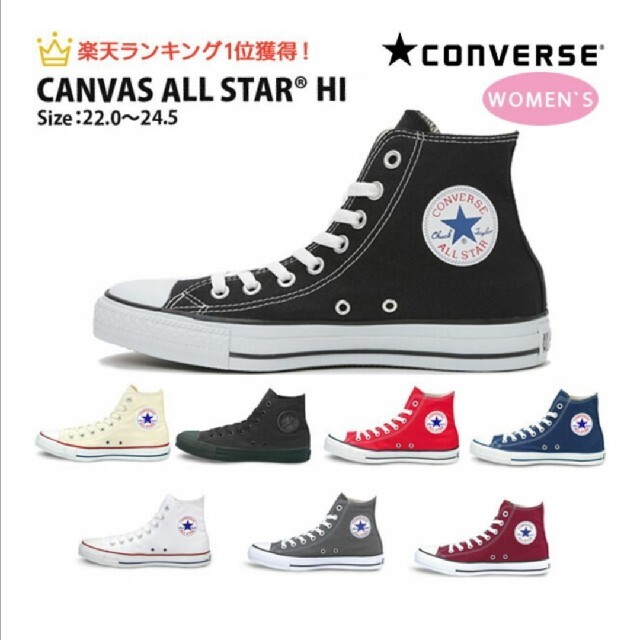 CONVERSE(コンバース)のオールスター☆コンバース☆ハイカット☆23.5 レディースの靴/シューズ(スニーカー)の商品写真