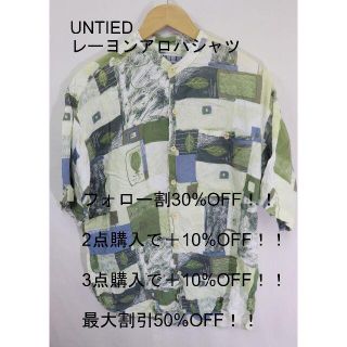 専用匿名即日発送!UNTIEDレーヨンアロハシャツ/USA古着グリーンリーフ(シャツ)