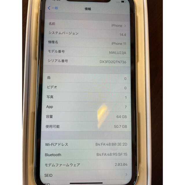 【新品】iPhone11本体　64GB  ホワイト