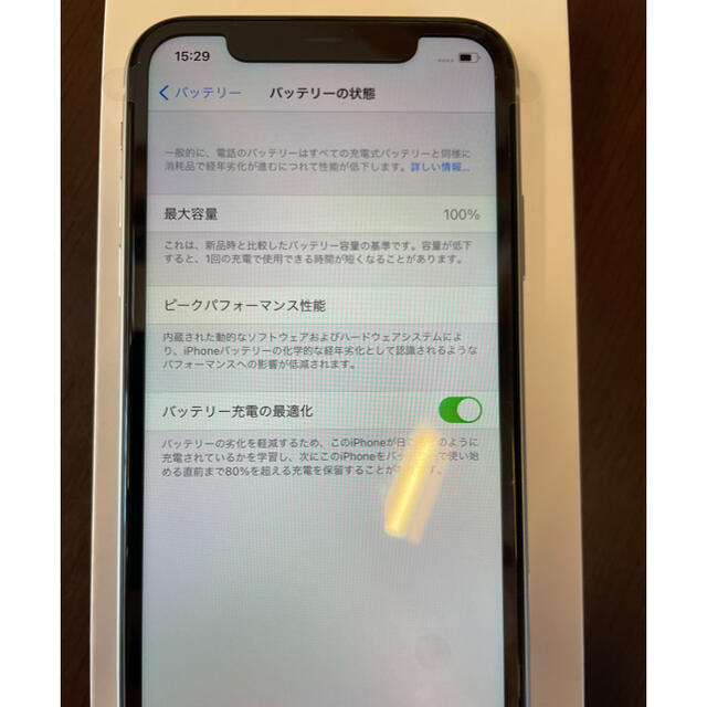 【新品】iPhone11本体　64GB  ホワイト