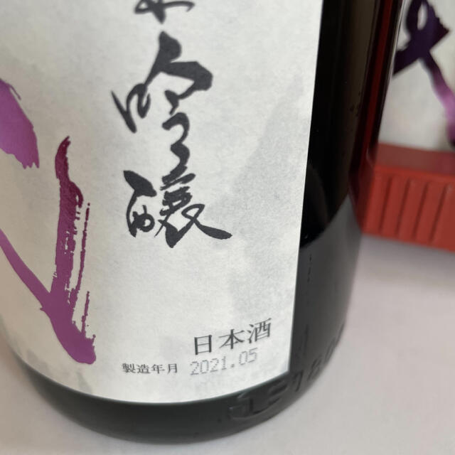 格安高品質 十四代 中取り純米吟醸 赤磐雄町 6本セットの通販 by