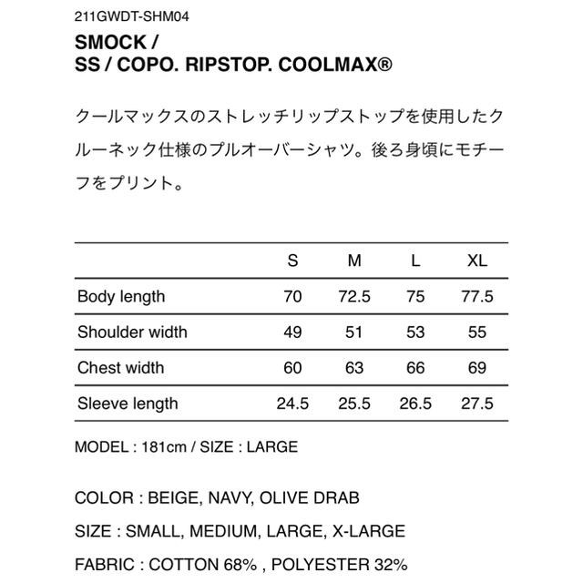 SMOCK / SS / COPO. RIPSTOP. COOLMAX Lサイズ