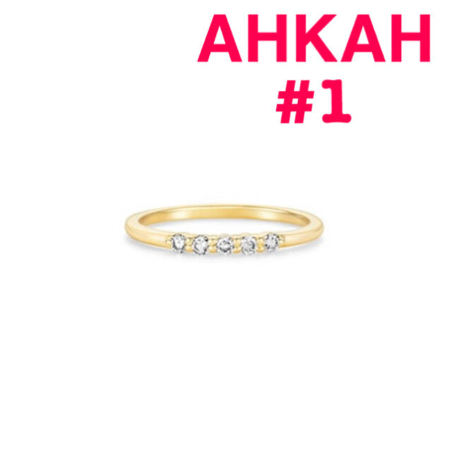AHKAH アーカー エメピンキーリング ピンキーリング K18 ダイヤ